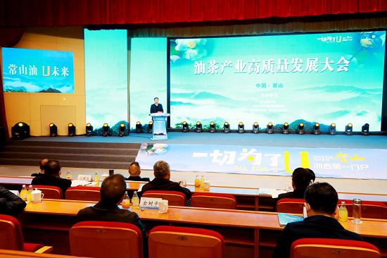 余紅輝出席中國·常山油茶產(chǎn)業(yè)高質(zhì)量發(fā)展大會并參加中林油茶（常山）集團有限公司成立儀式