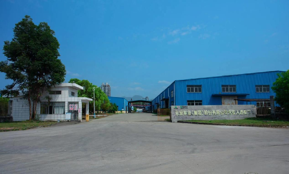 永安林業(yè)人造板廠榮獲省級(jí)“綠色工廠”稱號(hào)