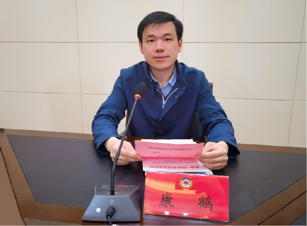 康鶴參加三明市省政協(xié)委員小組專題座談會