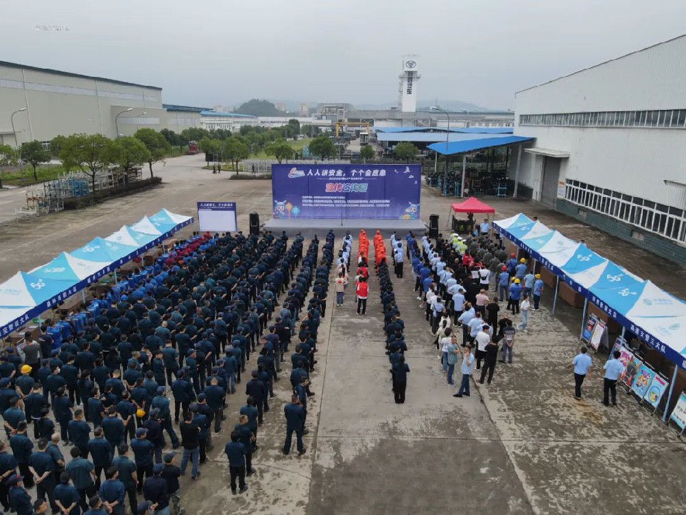 永安林業(yè)開展“安全生產(chǎn)月”系列活動