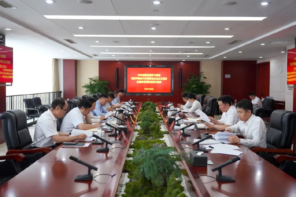 中國(guó)林業(yè)集團(tuán)黨委召開(kāi)主題教育調(diào)研成果交流會(huì)