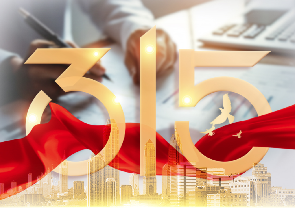 3·15 投資者保護教育 | 投資者保護在身邊 保障權(quán)益防風(fēng)險