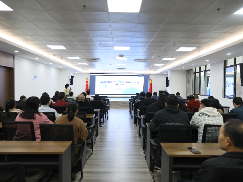 提升法治合規(guī)素養(yǎng)，營造良好法治合規(guī)文化——永安林業(yè)開展憲法宣傳周系列活動(dòng)