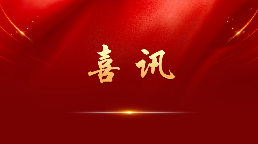 【子企業(yè)動(dòng)態(tài)】三明唯一新增！祝賀永安林業(yè)種苗中心